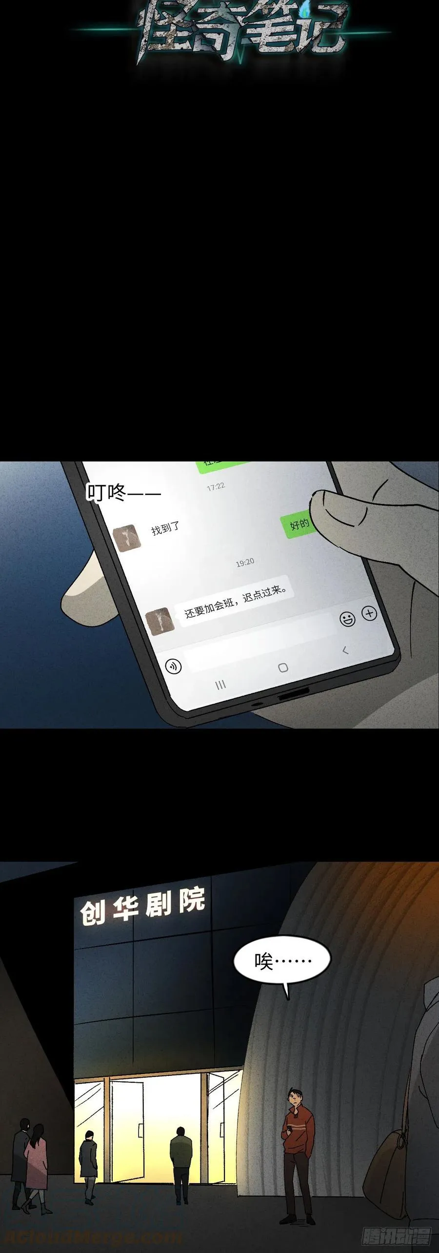 无声的对白（1） 第35页