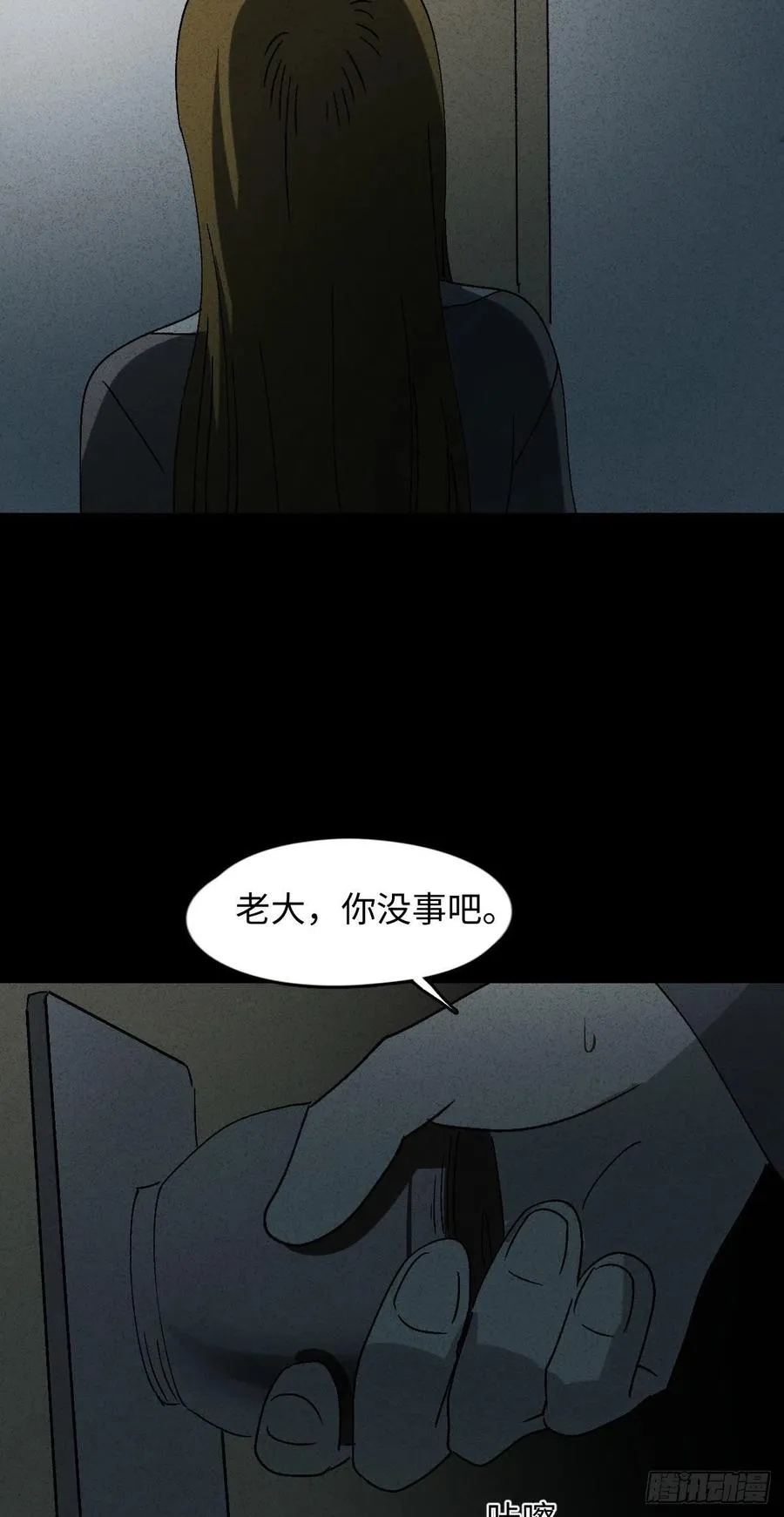 无声的对白（1） 第40页