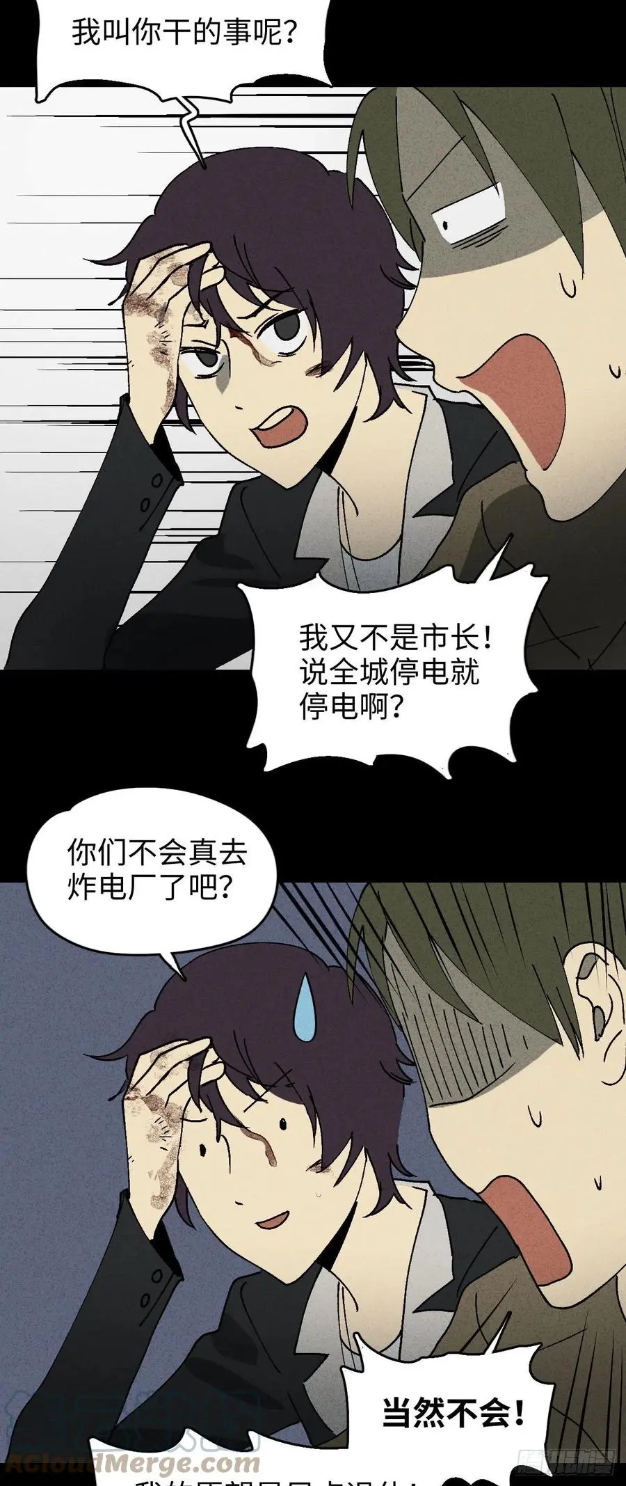 他和她（5） 第10页