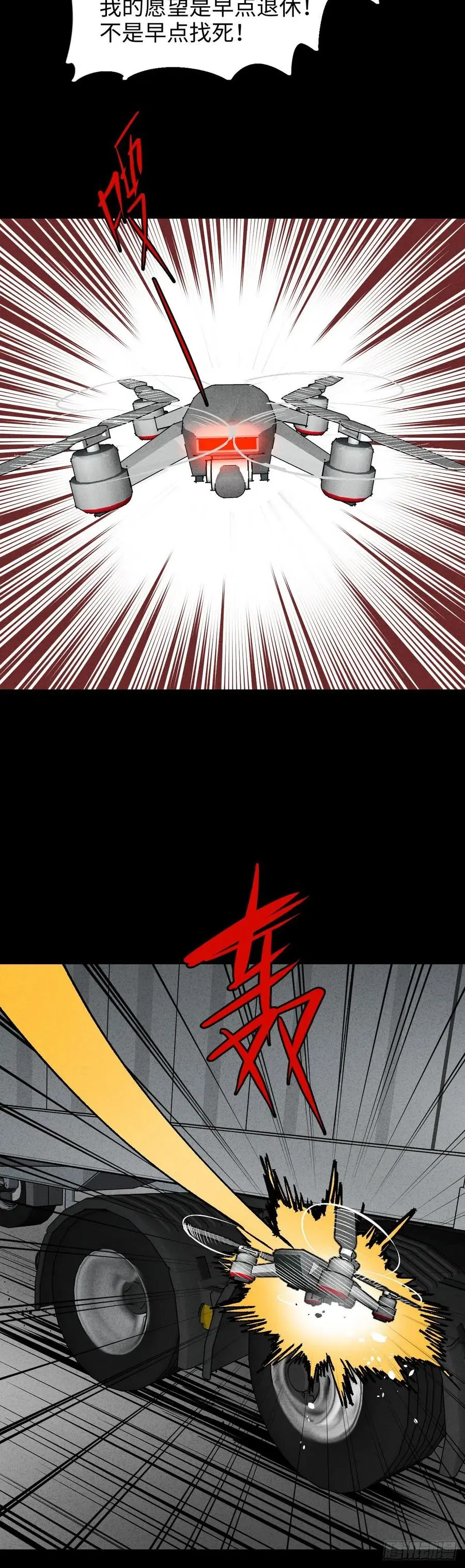 他和她（5） 第11页