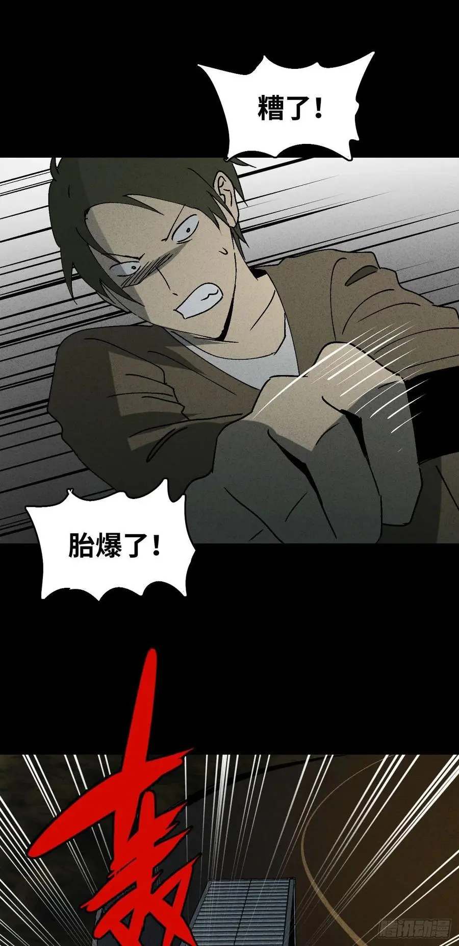 他和她（5） 第12页
