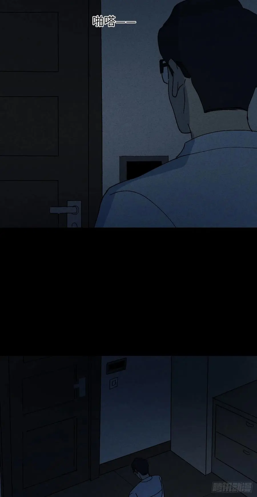 他和她（5） 第24页