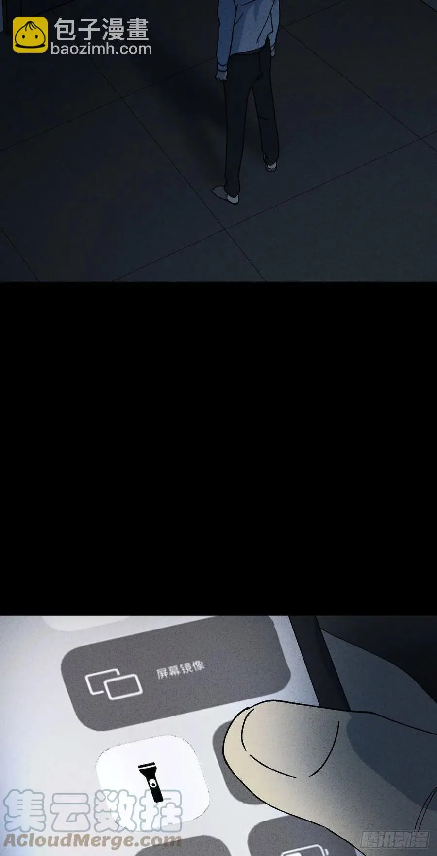 他和她（5） 第25页