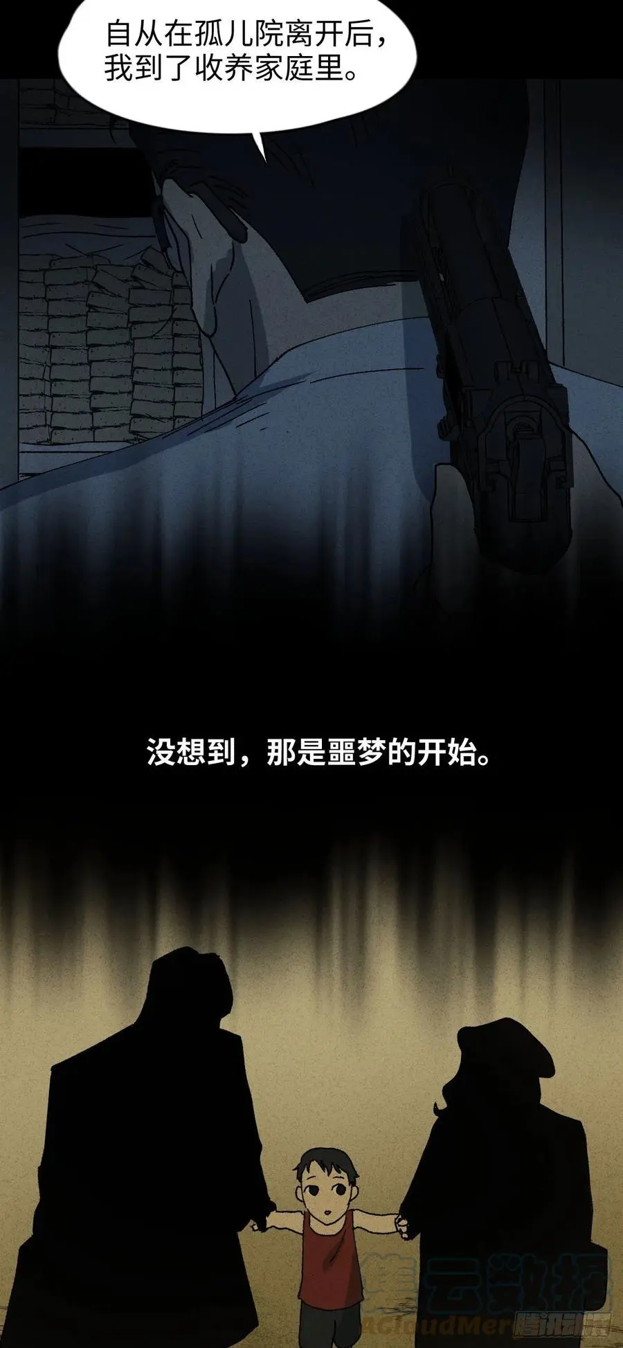 他和她（5） 第31页
