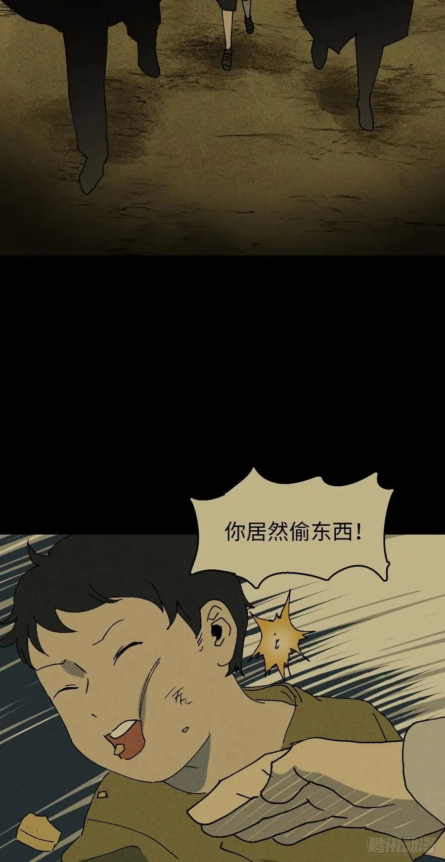 他和她（5） 第32页