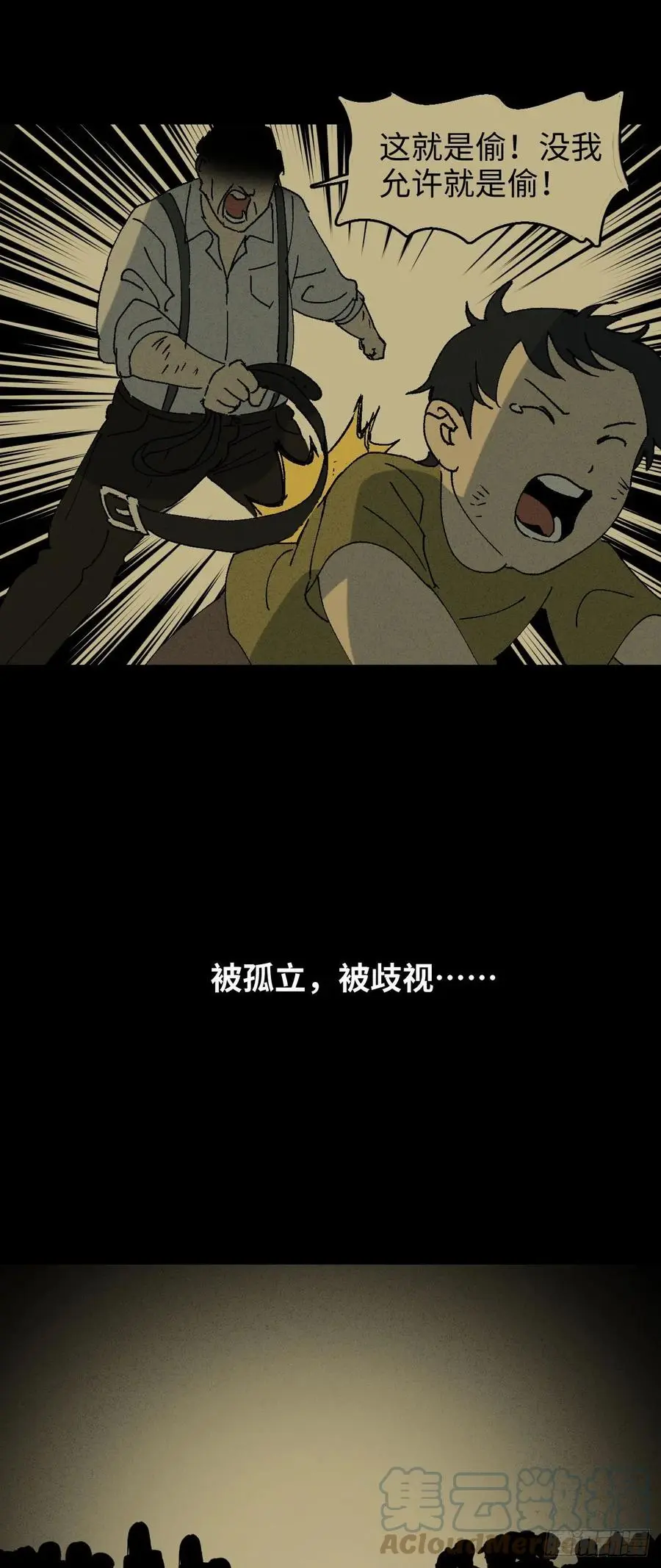 他和她（5） 第34页