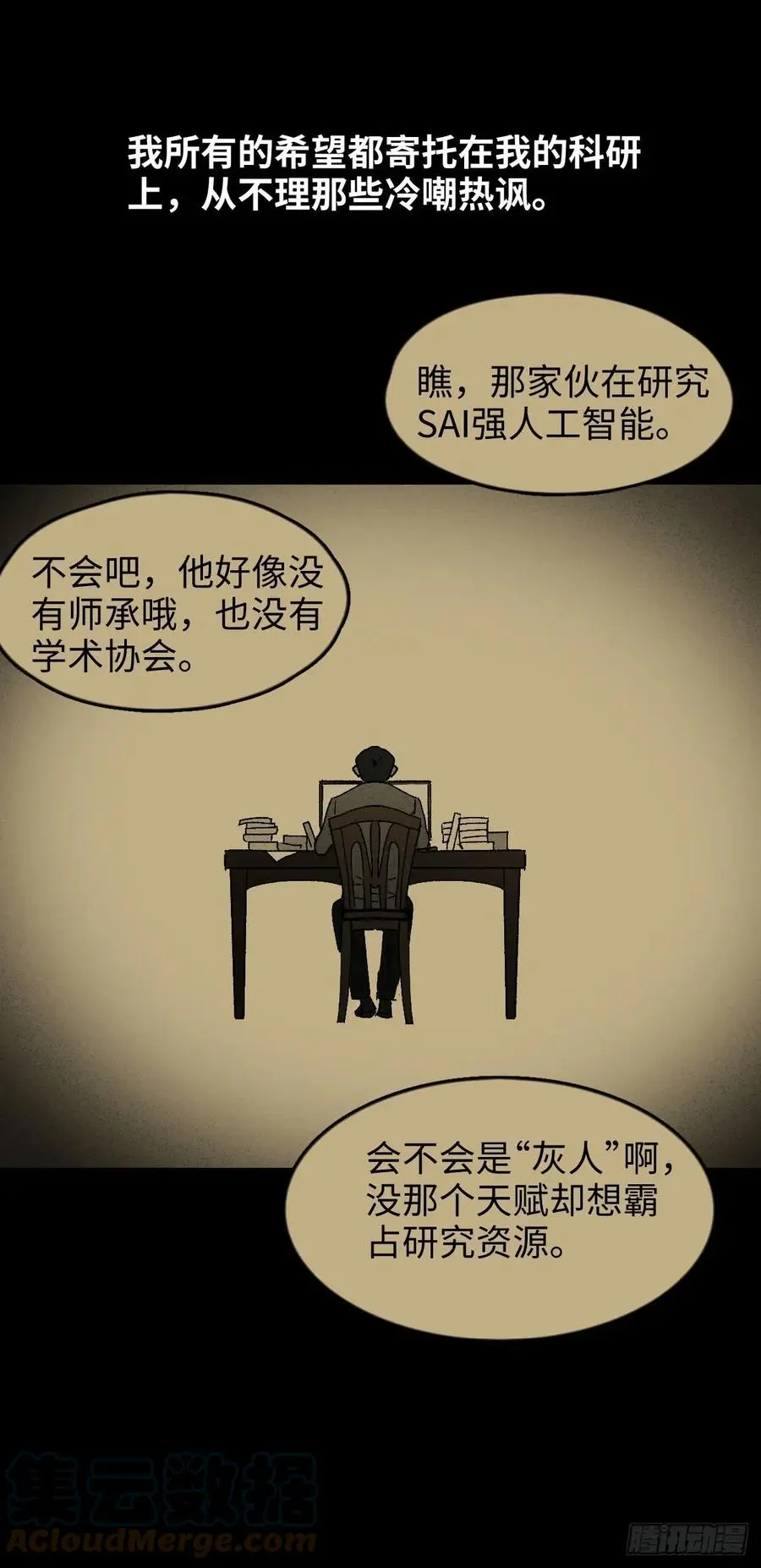 他和她（5） 第37页