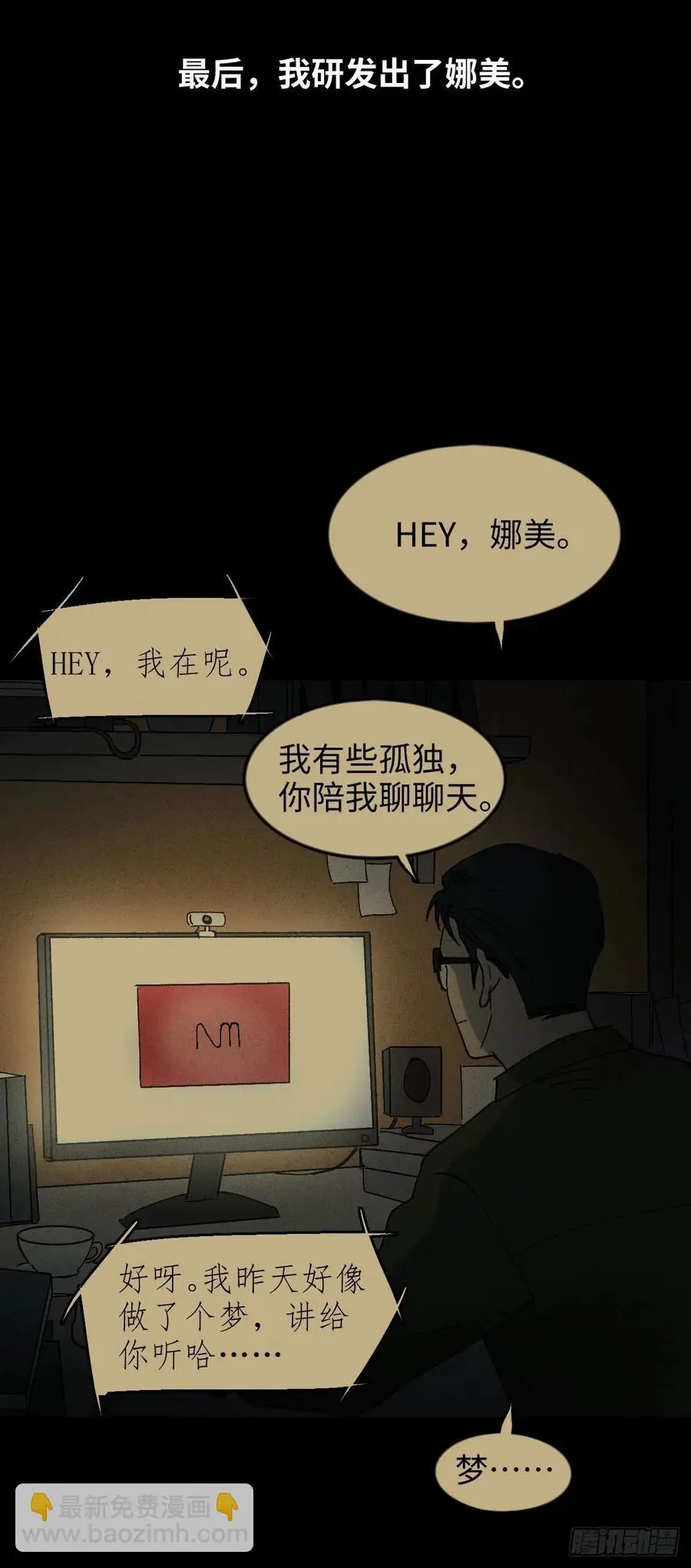 他和她（5） 第38页