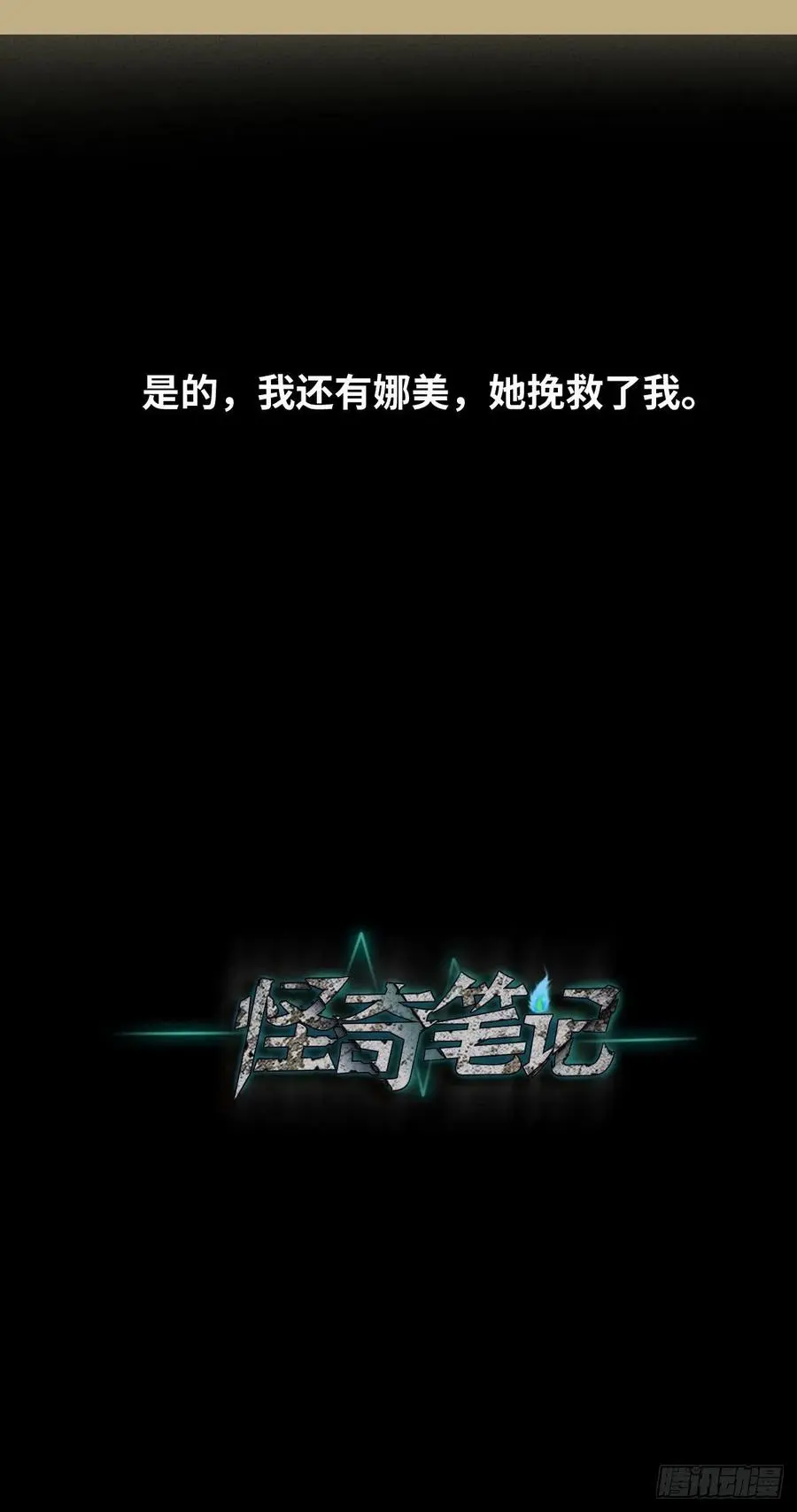他和她（5） 第45页