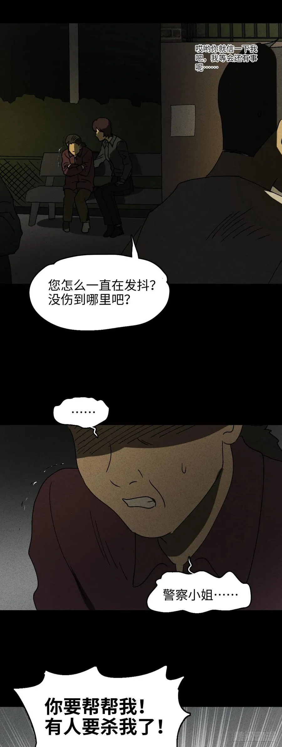他和她（1） 第44页