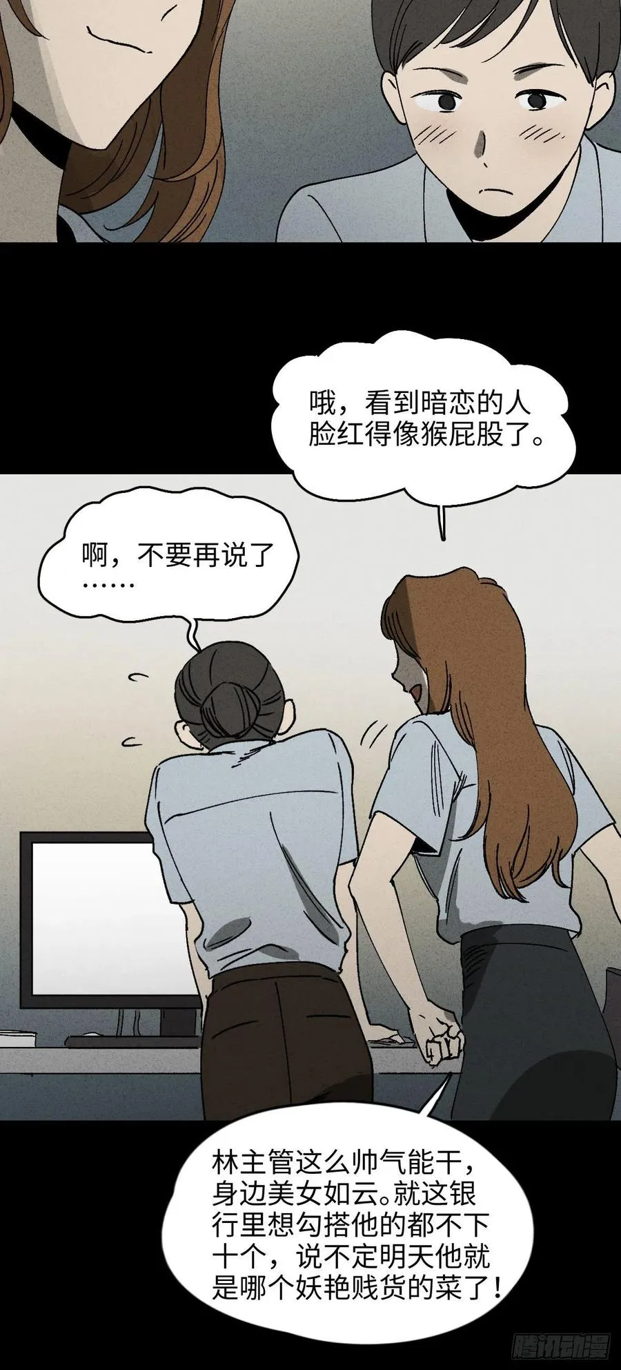 养脸（1） 第8页
