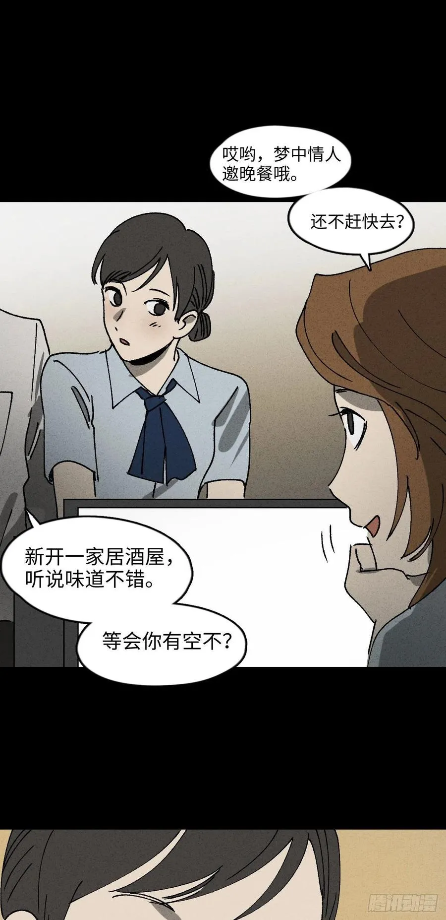养脸（1） 第33页