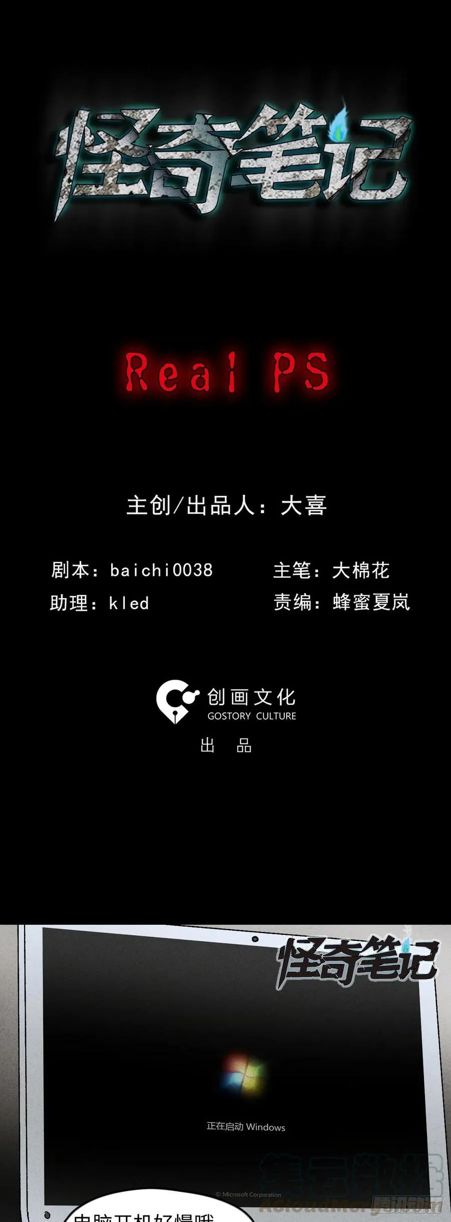 Real PS 第1页