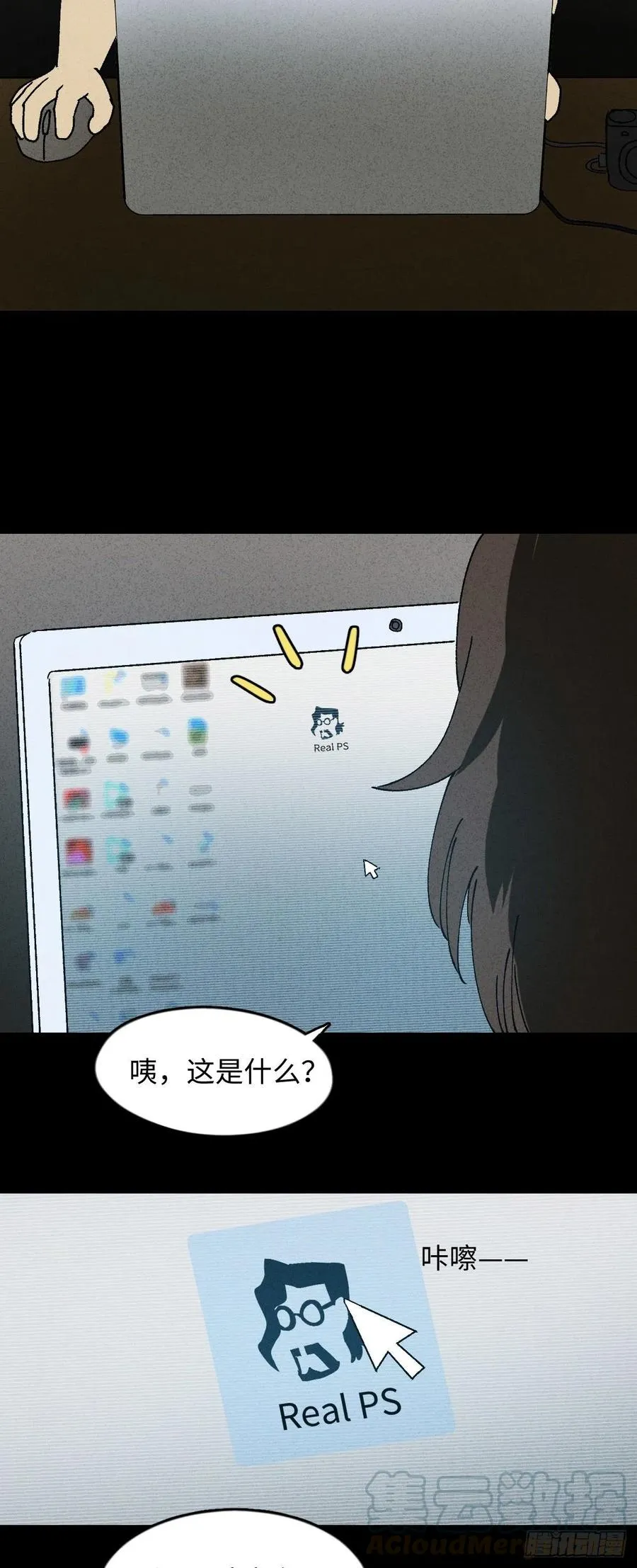 Real PS 第3页