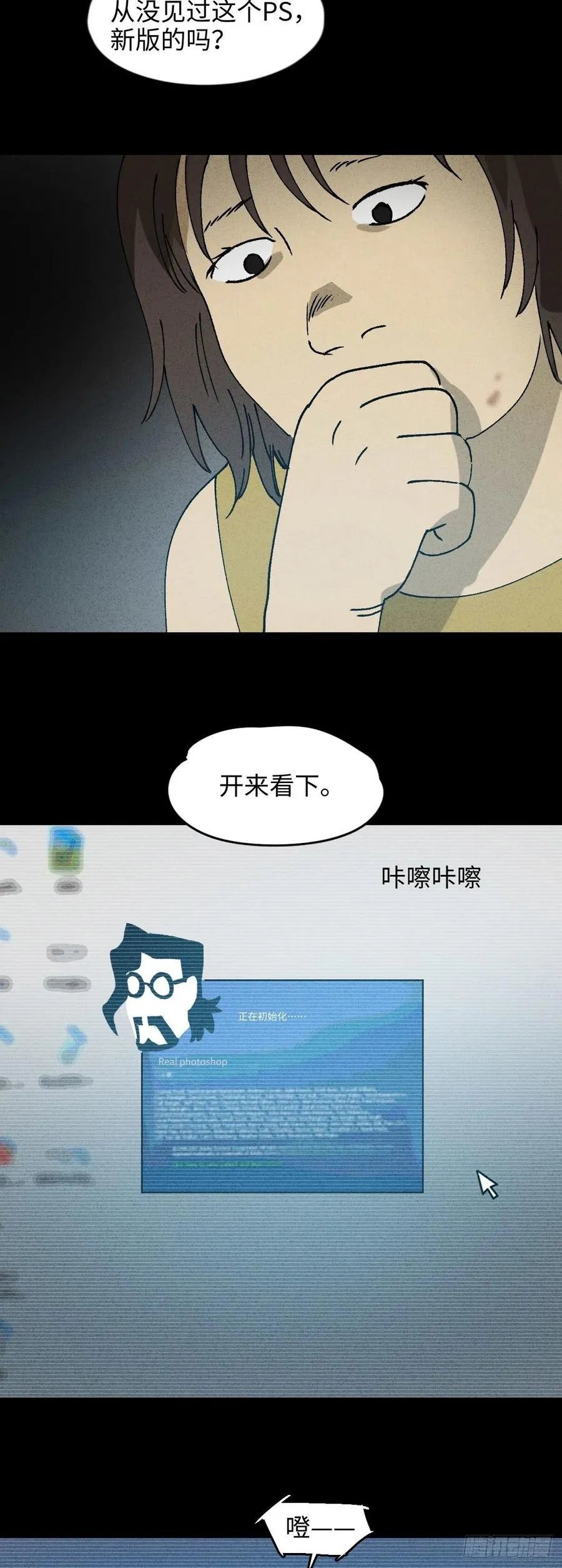 Real PS 第4页