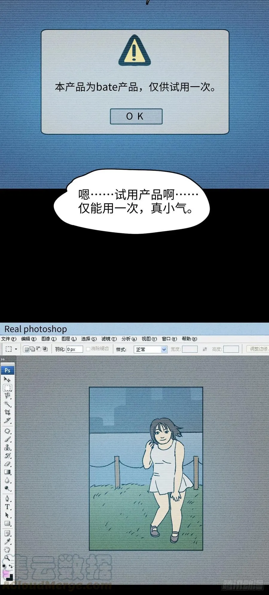 Real PS 第5页