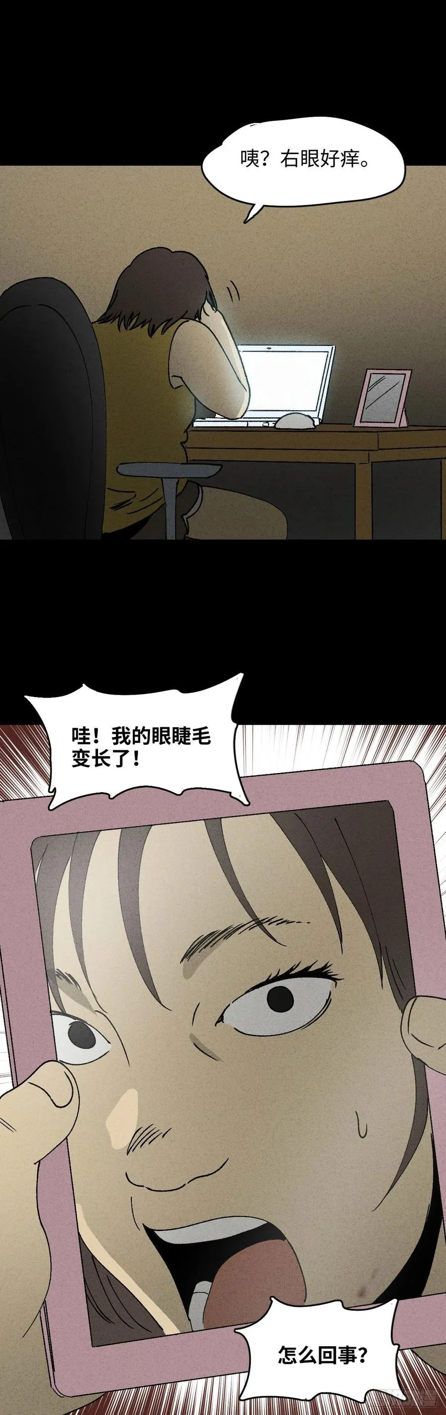 Real PS 第8页