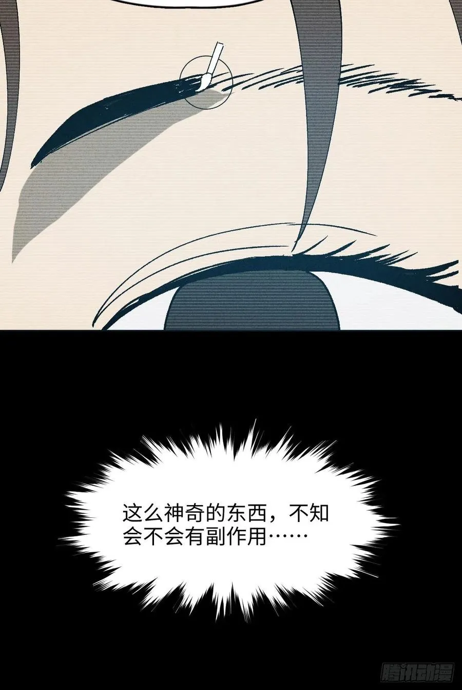 Real PS 第16页