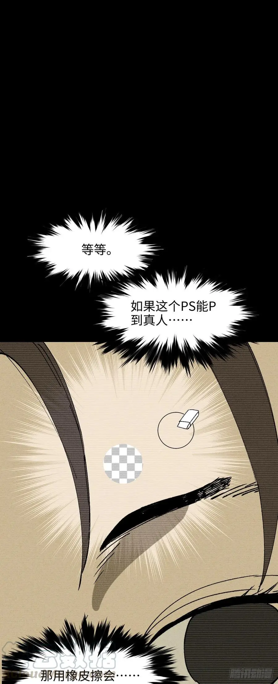 Real PS 第19页