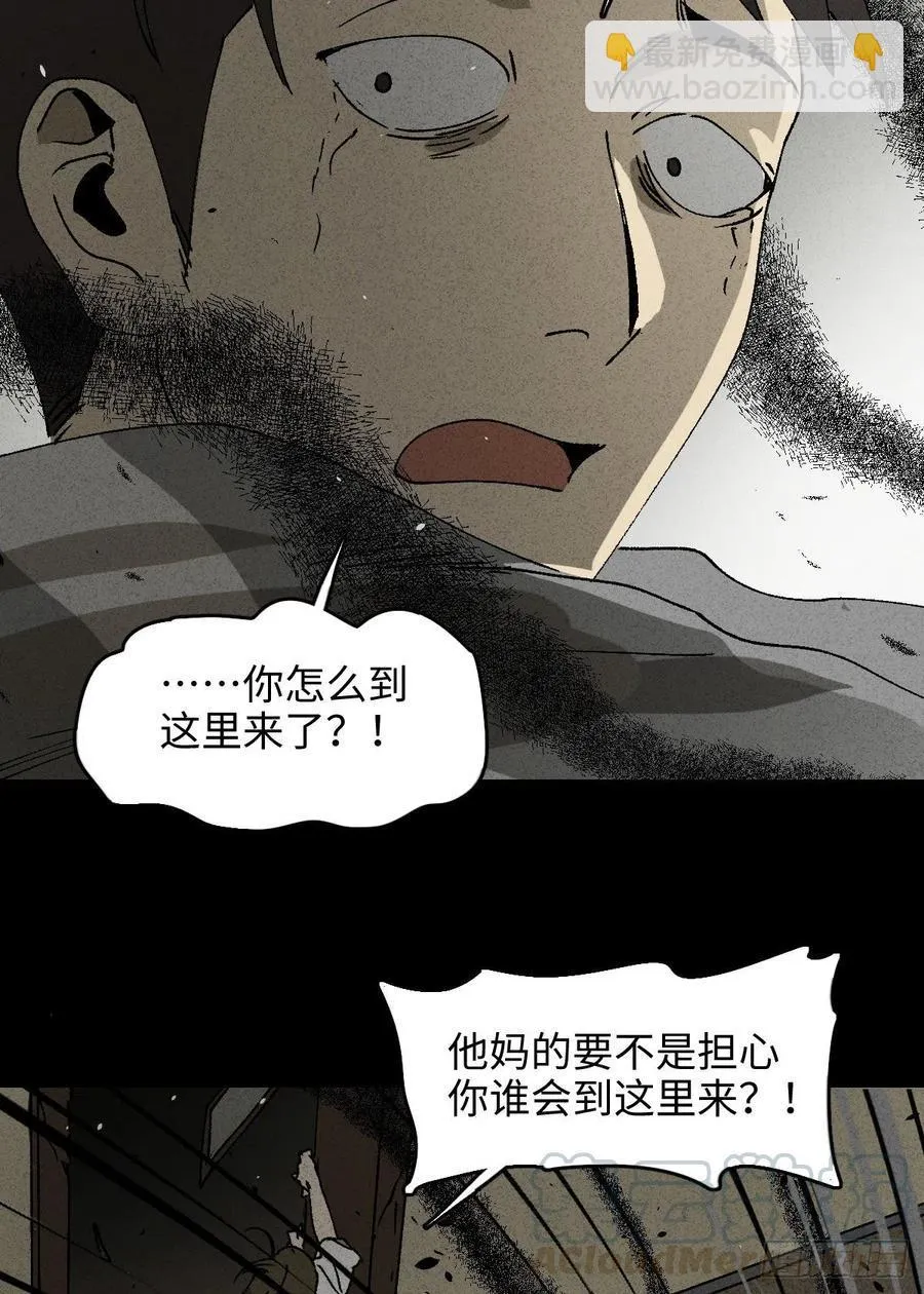 掌心漩涡（6） 第31页
