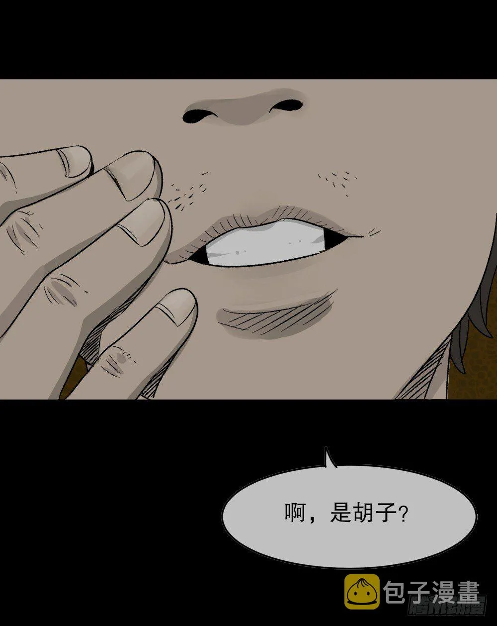 竹人 第18页