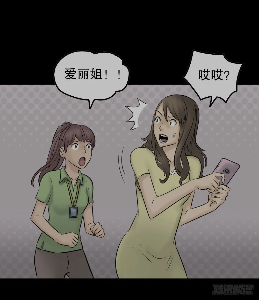 毁容相机（3） 第79页