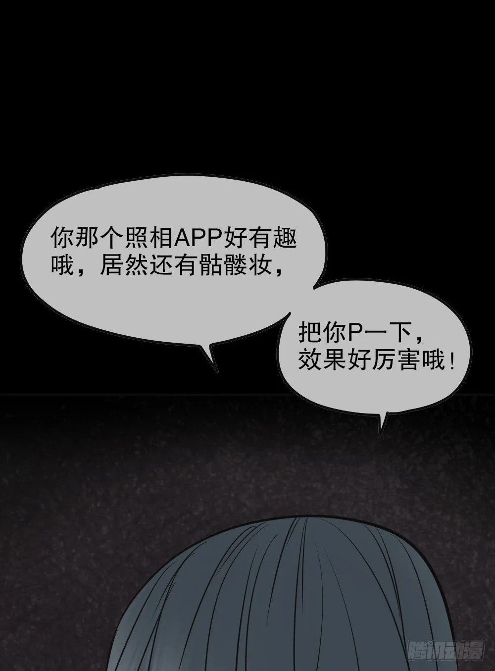 毁容相机（3） 第101页