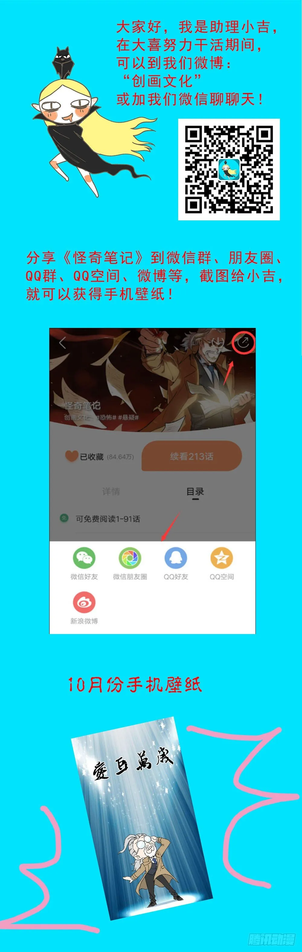 蜕壳（3） 第30页