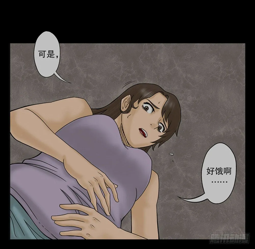 吃祸 第38页