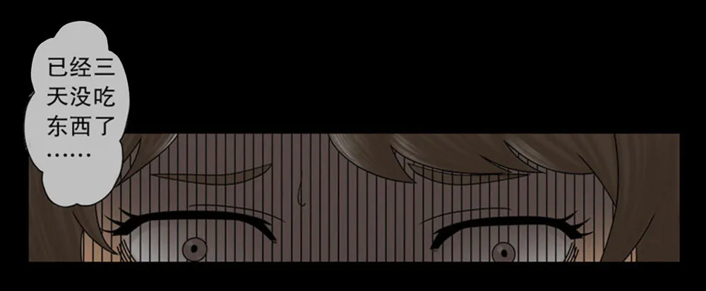 吃祸 第41页