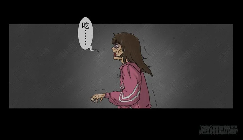 吃祸 第58页