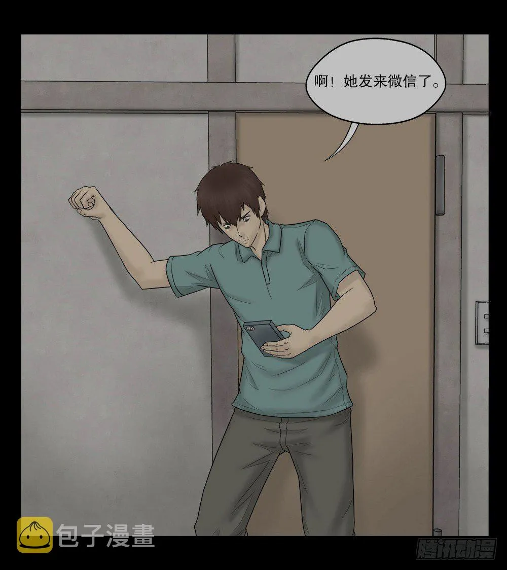 替身纸人（1） 第46页