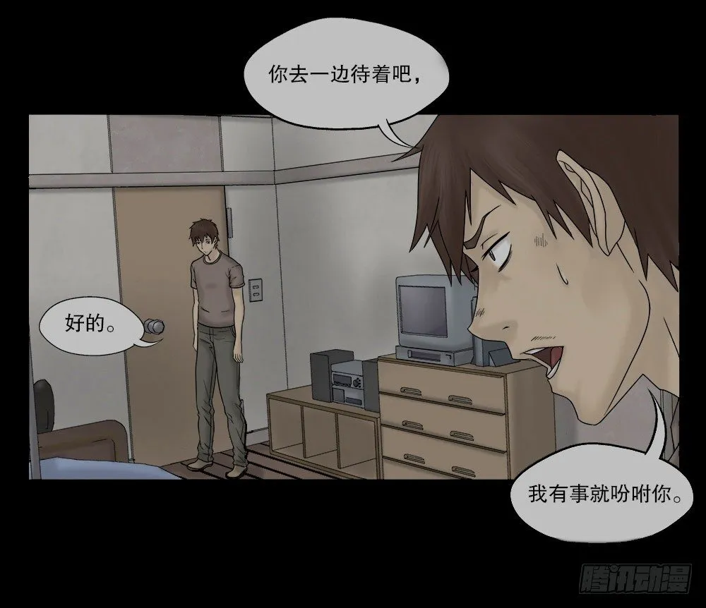 替身纸人（1） 第73页
