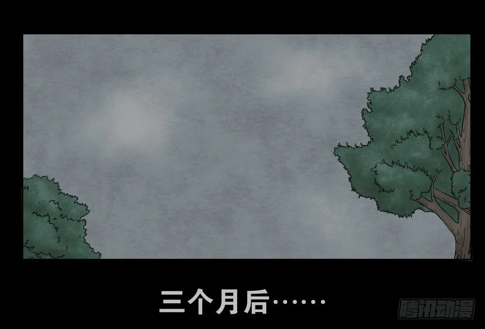 替身纸人（1） 第78页