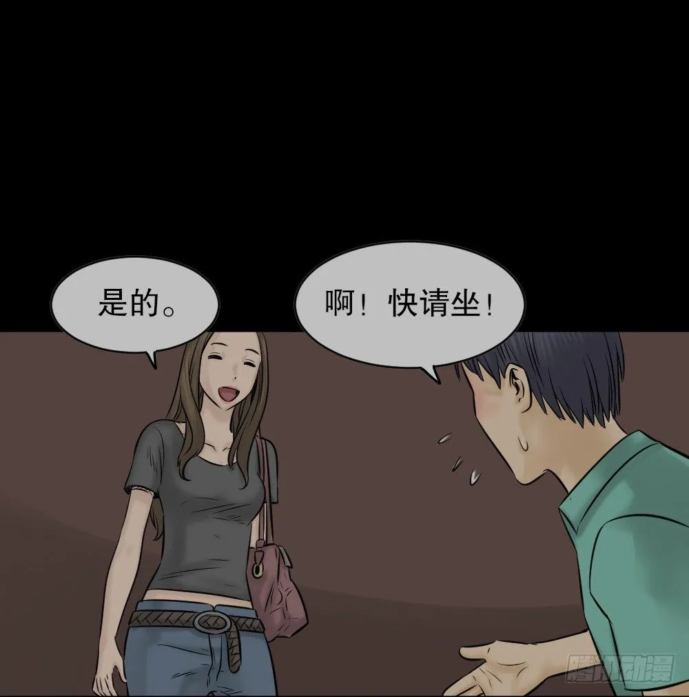阿莎（1） 第11页