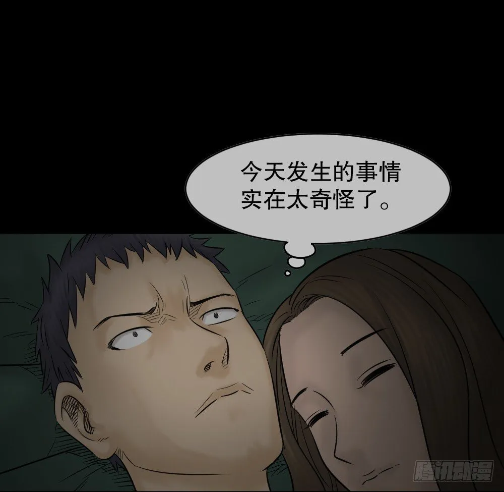 阿莎（2） 第29页