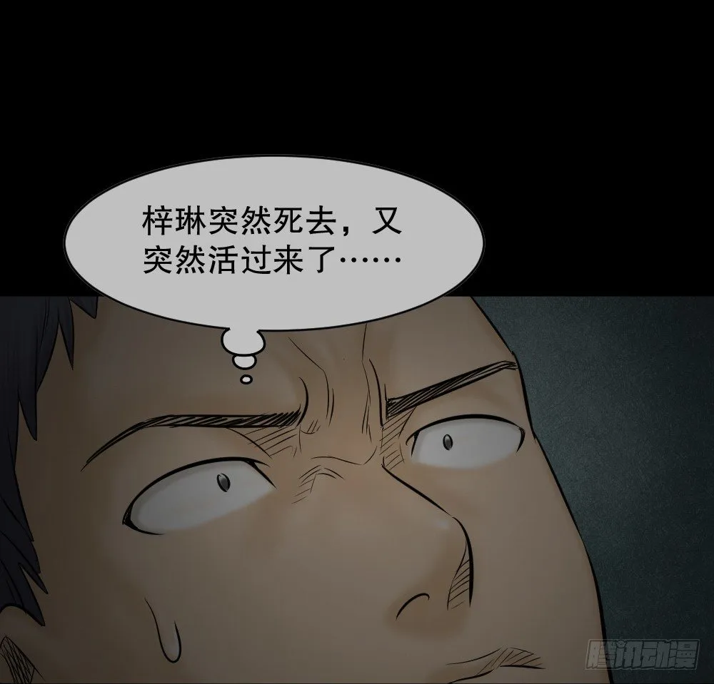 阿莎（2） 第30页