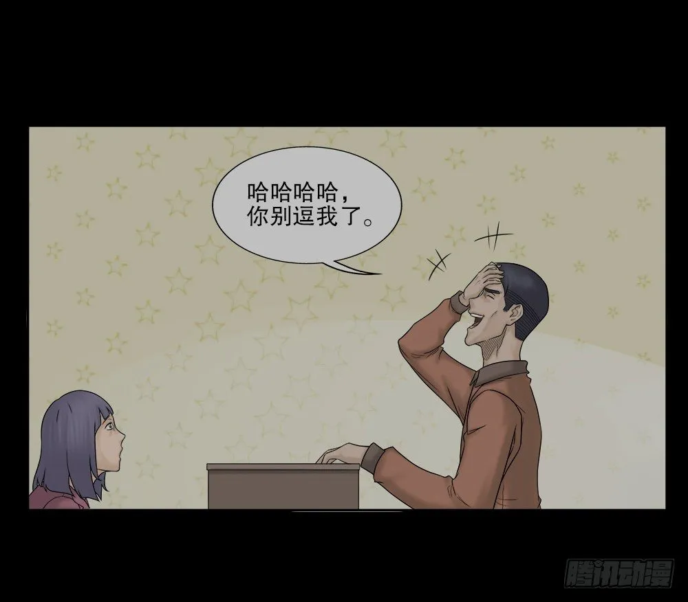 奇异的瘤 第13页