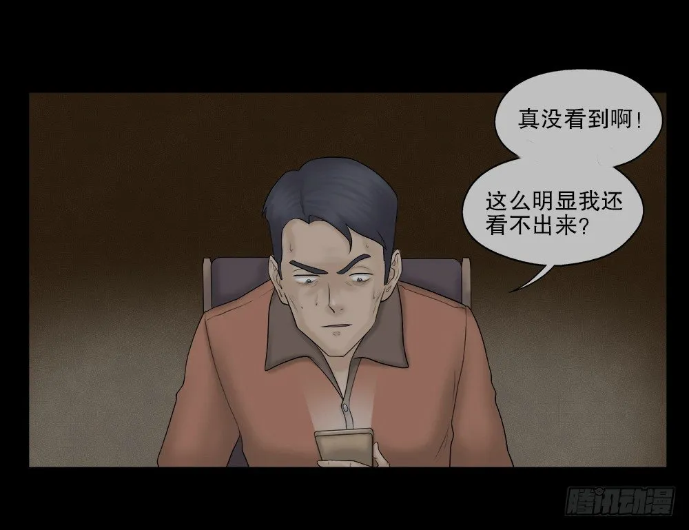 奇异的瘤 第26页