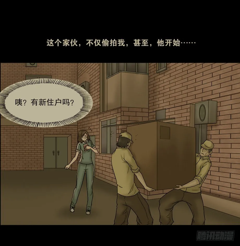 偷窥者（1） 第34页