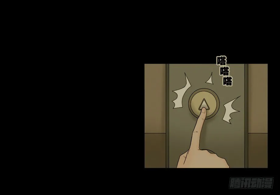 偷窥者（1） 第38页