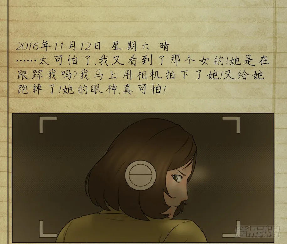 偷窥者（2） 第32页