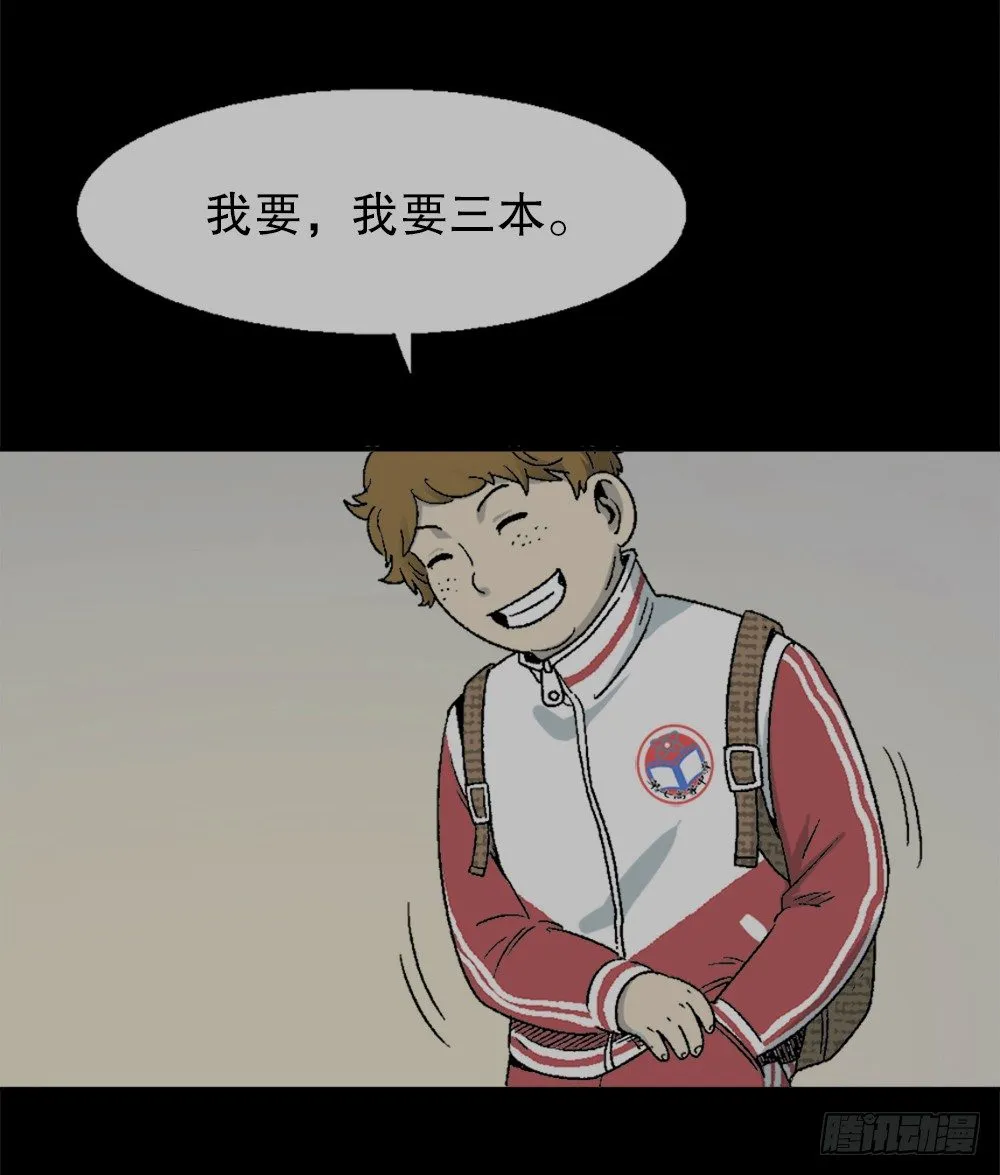 透视眼药水 第6页