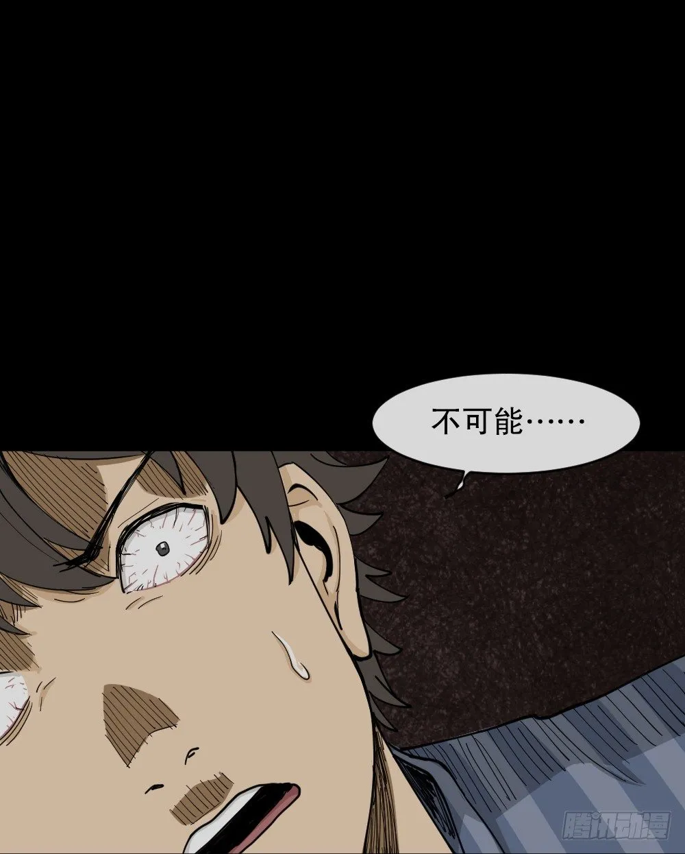 大门内（2） 第70页