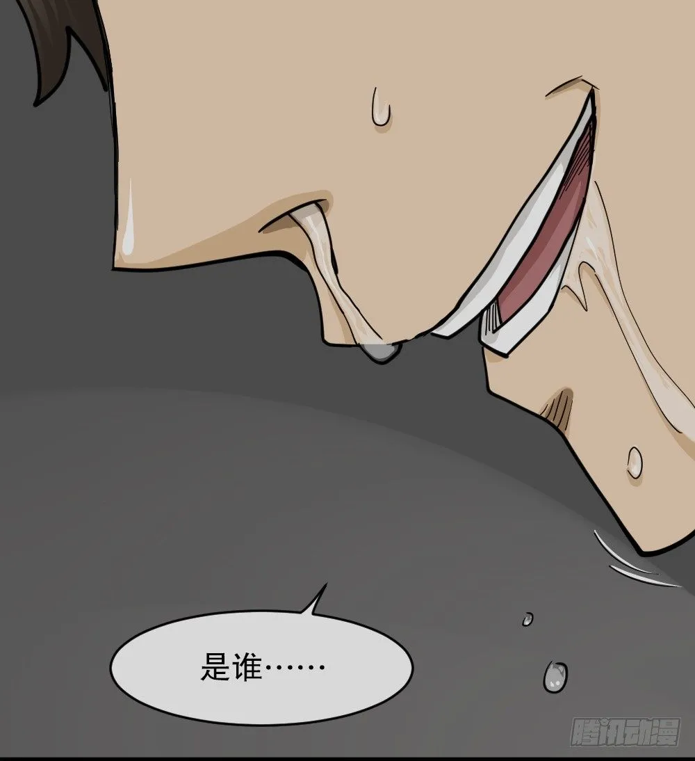 大门内（2） 第92页