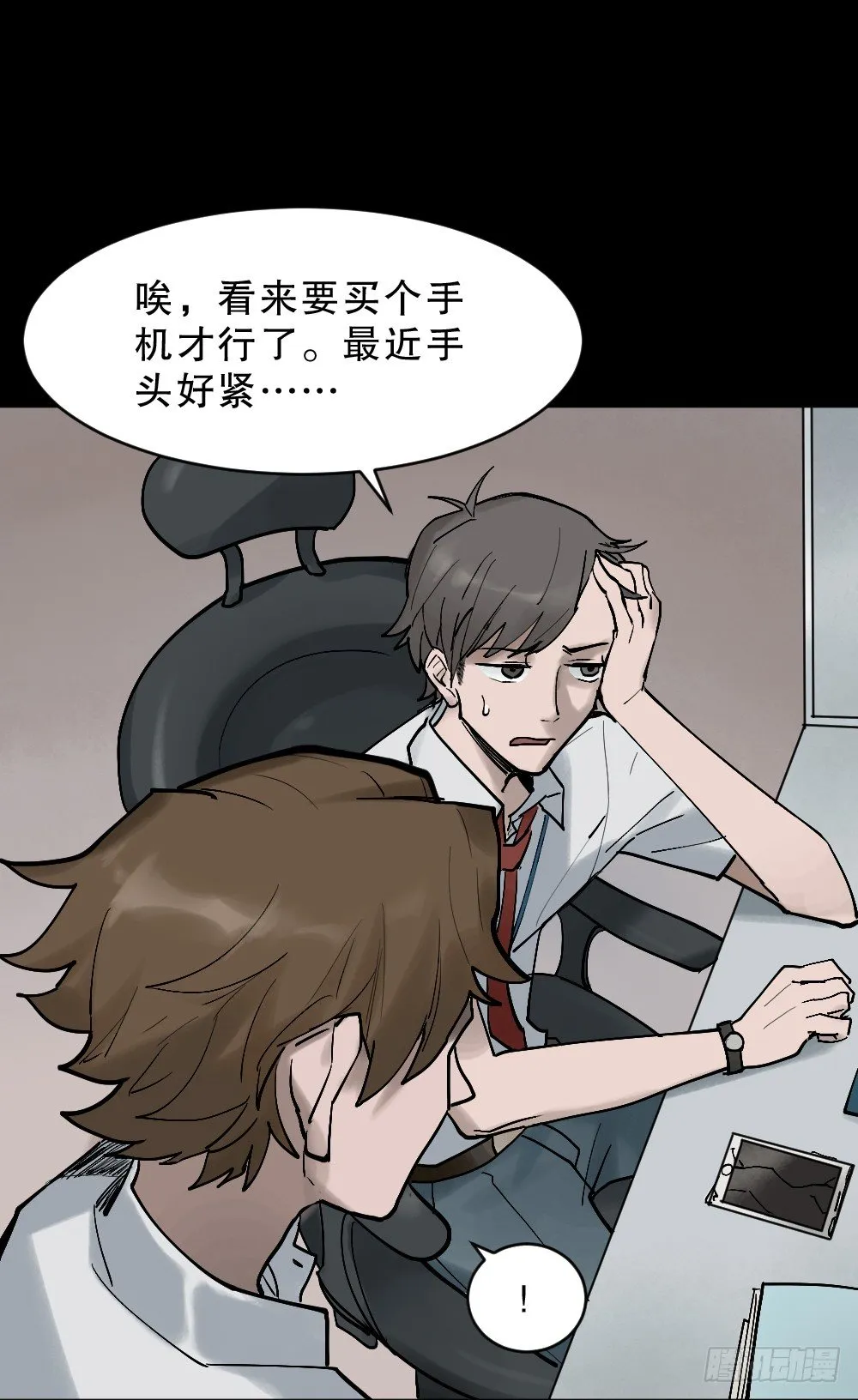 X手机（1） 第5页