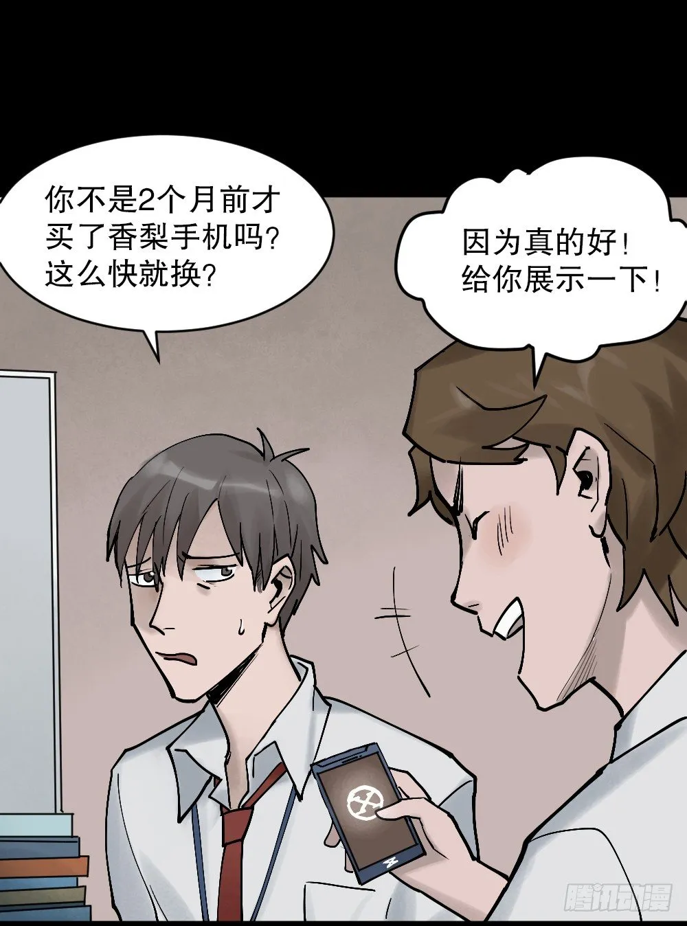 X手机（1） 第9页