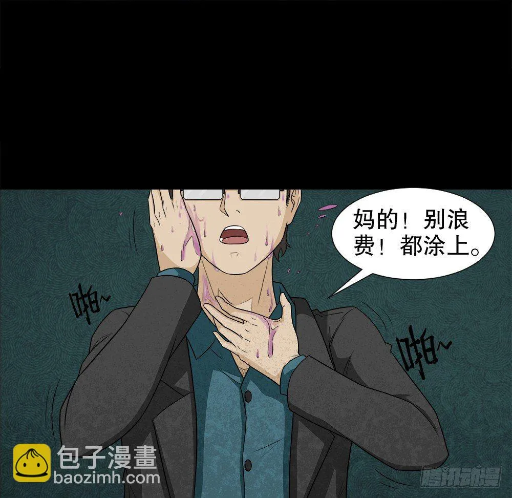诱惑香水（2） 第37页