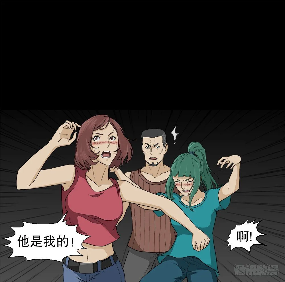 诱惑香水（2） 第53页