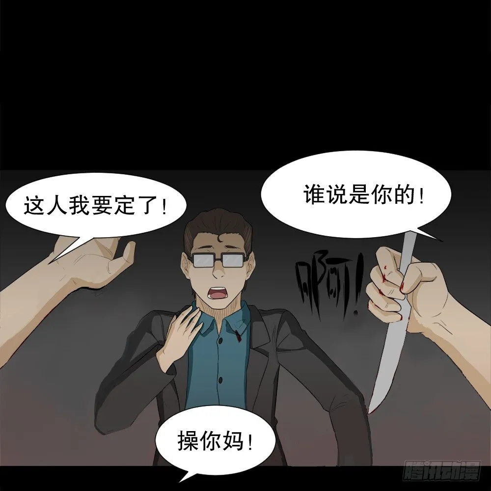 诱惑香水（2） 第62页
